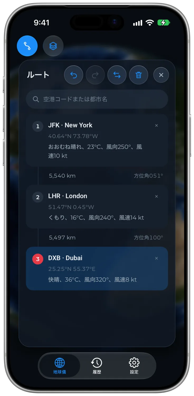 各地点の天気を表示したルートパネル