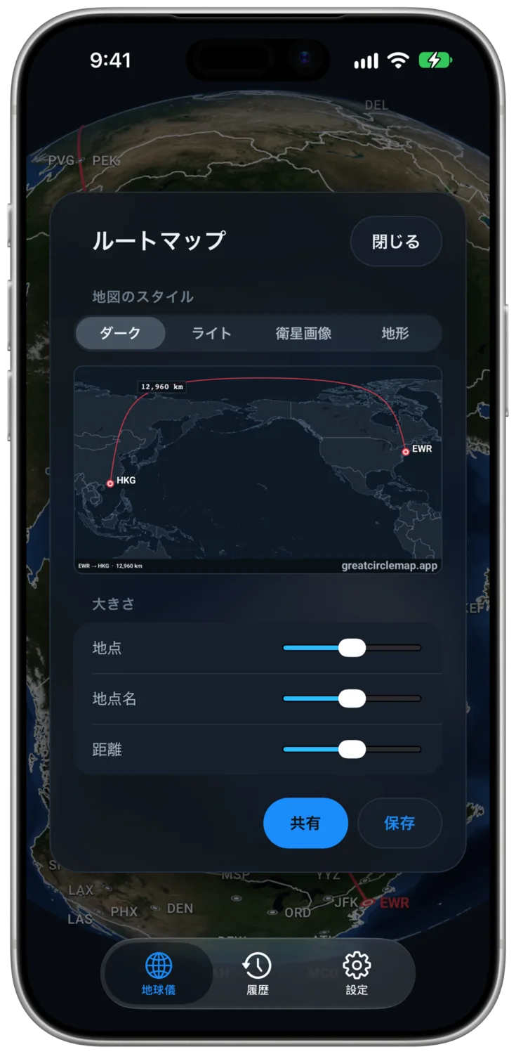 平面投影で書き出したルートマップ