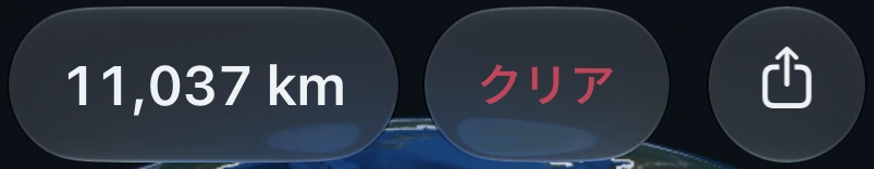 ルートの合計距離と操作ボタン