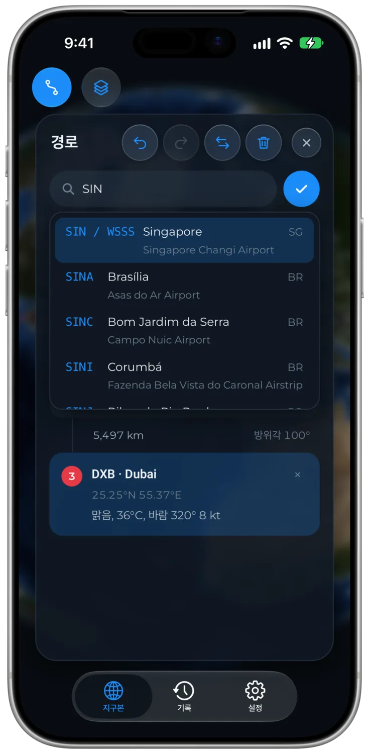 IATA 및 ICAO 결과가 표시된 공항 검색