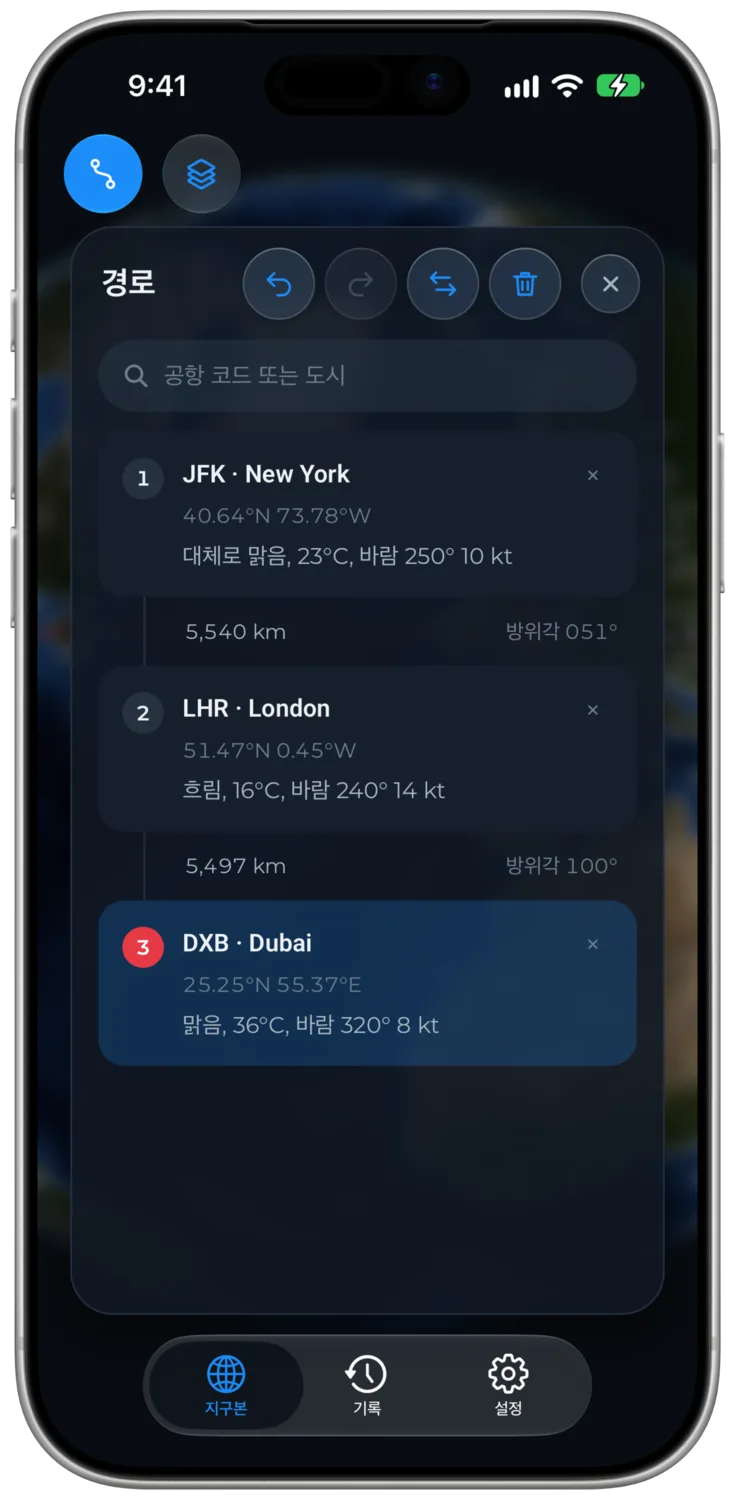 각 경유지의 날씨가 표시된 경로 패널