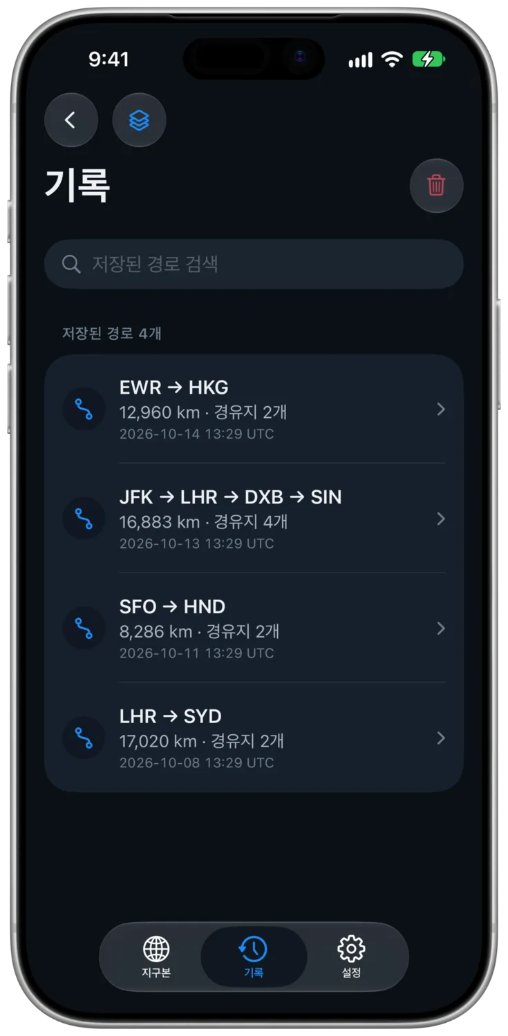 자동 경로 기록