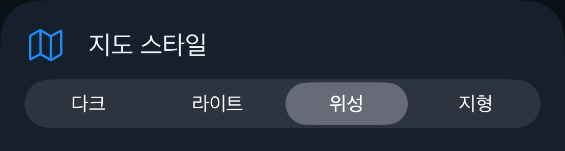 지도 스타일 설정