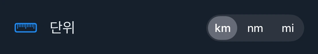 단위 설정