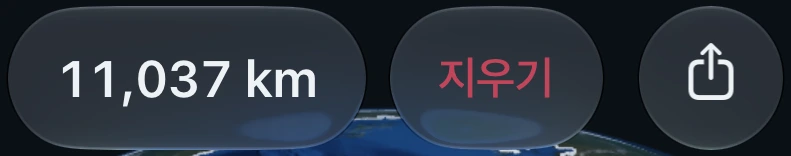 경로 합계와 작업 버튼