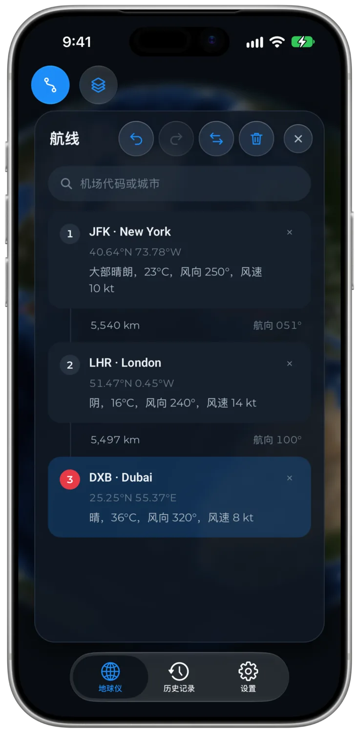 显示各航点天气的航线面板