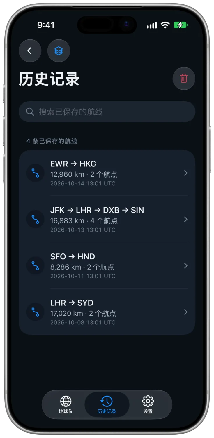 自动保存的航线历史记录